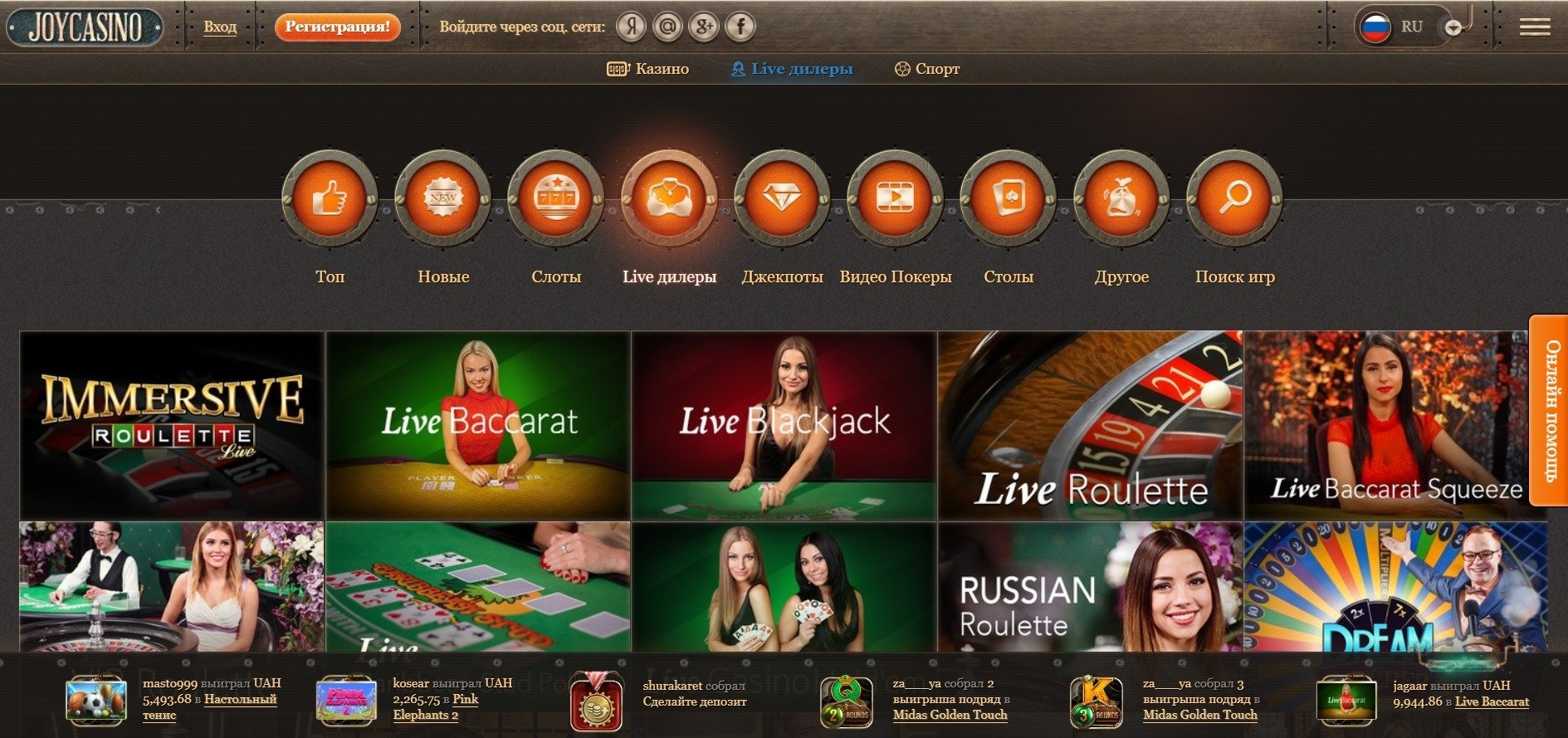 Joycasino рабочее зеркало joy casino pp ru. Джой казино зеркало. Провайдеры казино с лучшей отдачей. Joycasino зеркало на сегодня.