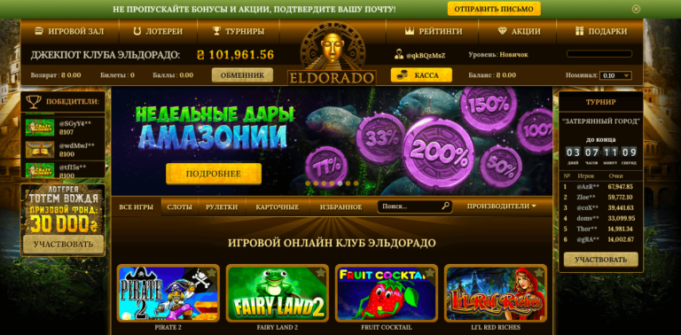 Акції онлайн казино Elslots - поточні акції та бонуси